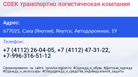 CDEK транспортно логистическая компания - визитка