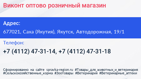 Виконт оптово розничный магазин - визитка