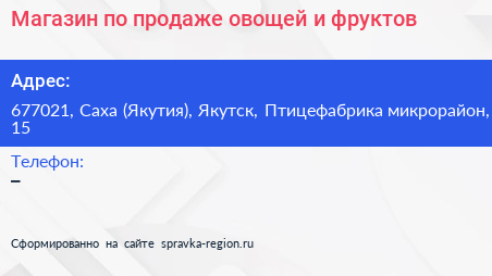Магазин по продаже овощей и фруктов - визитка