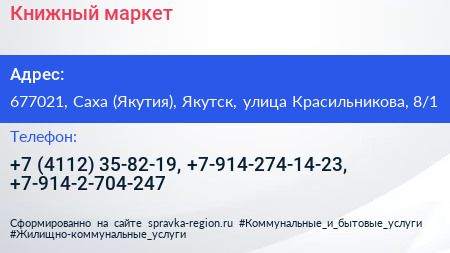 Книжный маркет - визитка