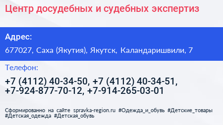 Центр досудебных и судебных экспертиз - визитка