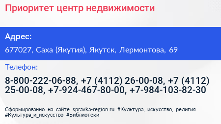 Приоритет центр недвижимости - визитка