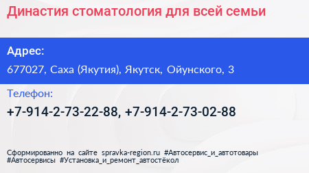 Нажмите, чтобы скачать визитку Династия стоматология для всей семьи - визитка