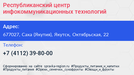 Республиканский центр инфокоммуникационных технологий - визитка