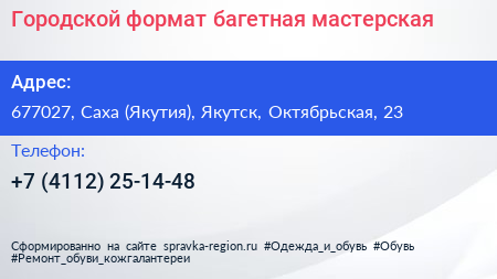 Городской формат багетная мастерская - визитка