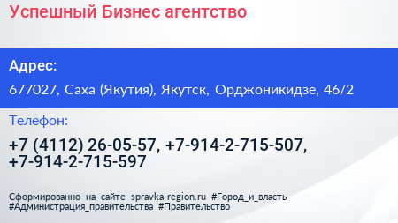 Успешный Бизнес агентство - визитка