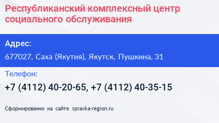 Республиканский комплексный центр социального обслуживания - визитка