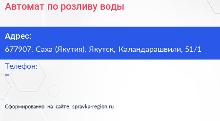 Автомат по розливу воды - визитка