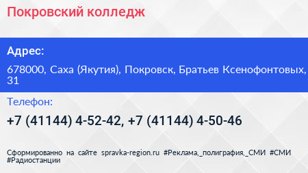 Покровский колледж - визитка