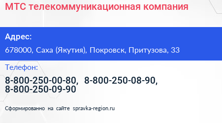 МТС телекоммуникационная компания - визитка