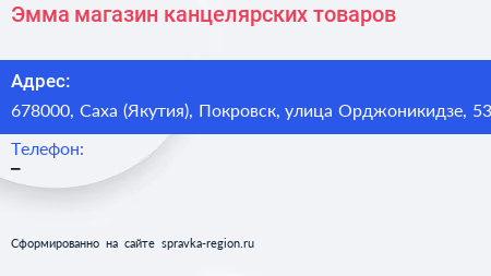 Эмма магазин канцелярских товаров - визитка