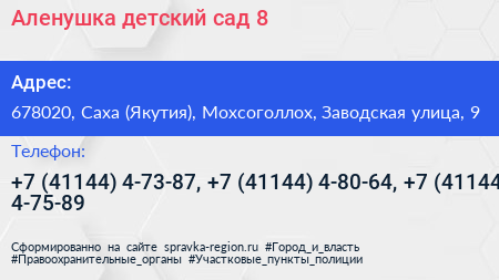 Аленушка детский сад 8 - визитка