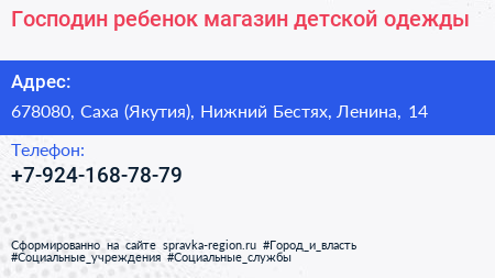 Господин ребенок магазин детской одежды - визитка
