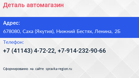 Деталь автомагазин - визитка