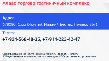Алаас торгово гостиничный комплекс - визитка