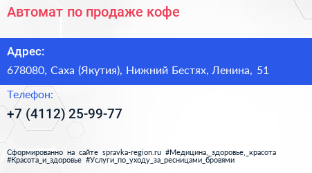 Автомат по продаже кофе - визитка