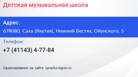 Детская музыкальная школа - визитка