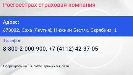 Росгосстрах страховая компания - визитка