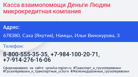 Касса взаимопомощи Деньги Людям микрокредитная компания - визитка