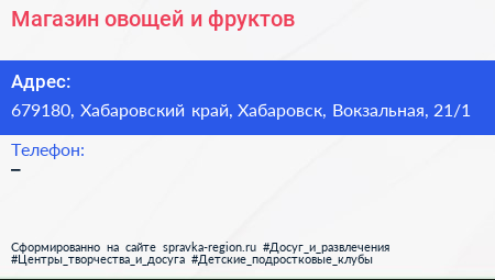 Магазин овощей и фруктов - визитка