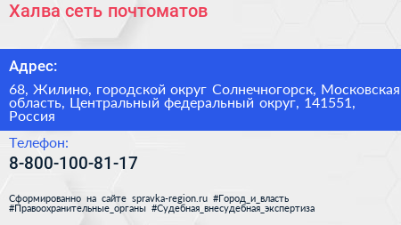 Халва сеть почтоматов - визитка
