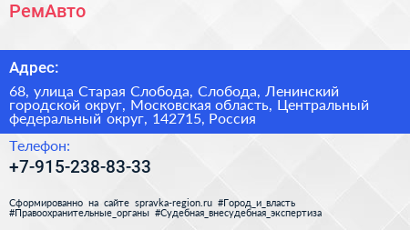 РемАвто - визитка