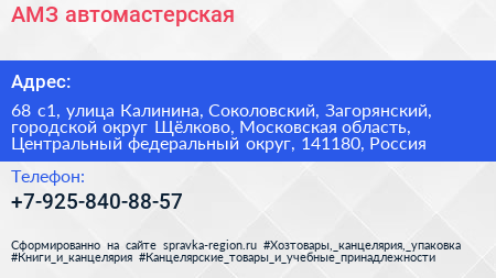 АМЗ автомастерская - визитка