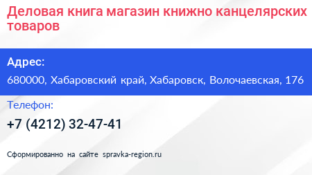 Деловая книга магазин книжно канцелярских товаров - визитка