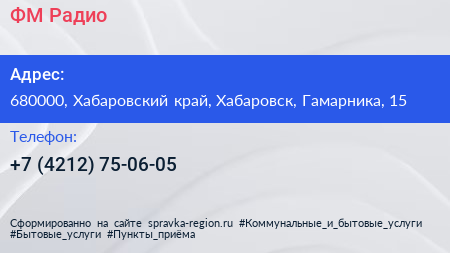 Нажмите, чтобы скачать визитку ФМ Радио - визитка