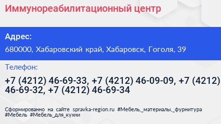 Иммунореабилитационный центр - визитка