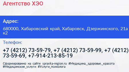 Агентство ХЭО - визитка
