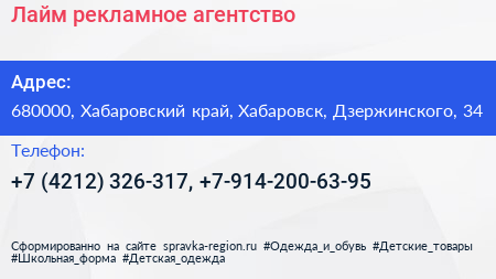 Лайм рекламное агентство - визитка