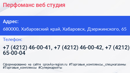 Перфоманс веб студия - визитка