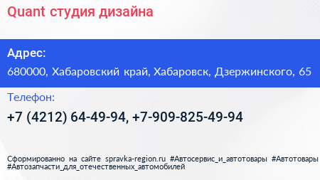 Quant студия дизайна - визитка