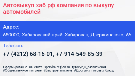 Автовыкуп хаб рф компания по выкупу автомобилей - визитка