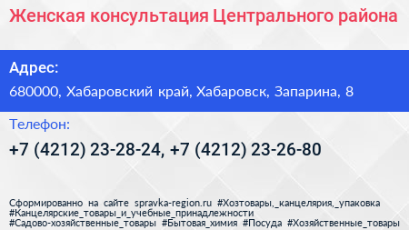 Женская консультация Центрального района - визитка
