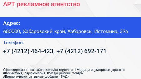 АРТ рекламное агентство - визитка
