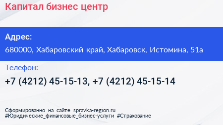 Капитал бизнес центр - визитка