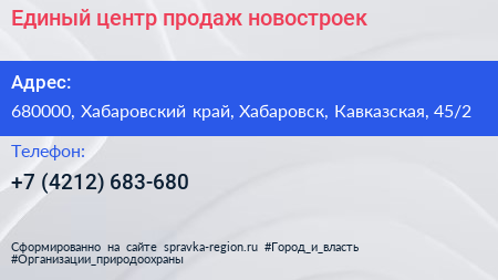 Единый центр продаж новостроек - визитка