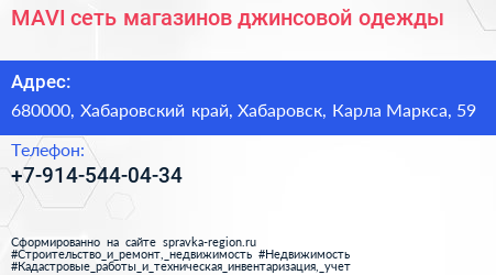 MAVI сеть магазинов джинсовой одежды - визитка