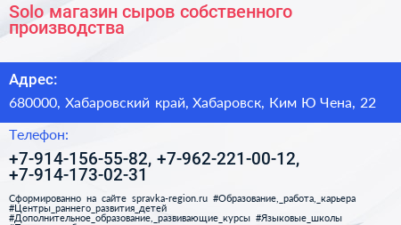 Solo магазин сыров собственного производства - визитка