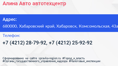 Алина Авто автотехцентр - визитка