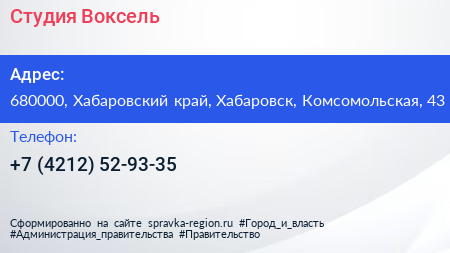 Нажмите, чтобы скачать визитку Студия Воксель - визитка