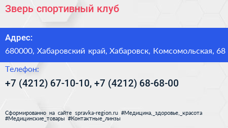 Зверь спортивный клуб - визитка