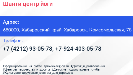 Шанти центр йоги - визитка