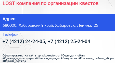 LOST компания по организации квестов - визитка