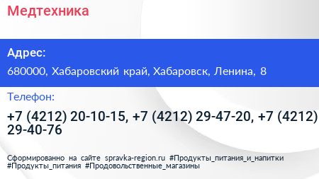 Медтехника - визитка