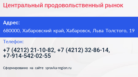 Центральный продовольственный рынок - визитка