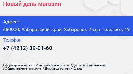 Новый день магазин - визитка