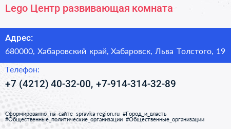Lego Центр развивающая комната - визитка